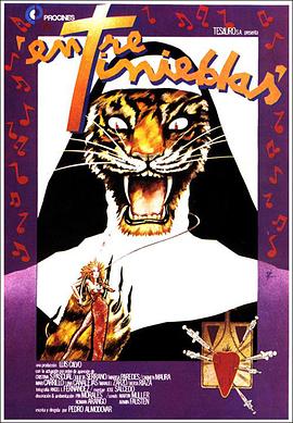 黑暗的习惯(大结局)