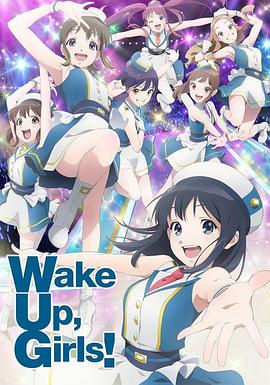 Wake Up, Girls! 新章 第05集