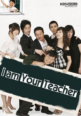 我是老师国语 第07集