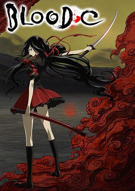 BLOOD-C(全集)