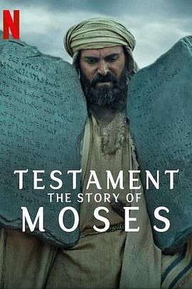聖約之外：摩西的故事 第3集