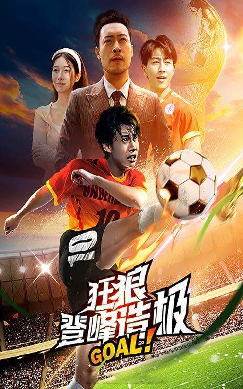 狂狼登峰造极 第21-40集