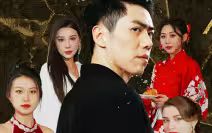 真假帝君 全集(大结局)