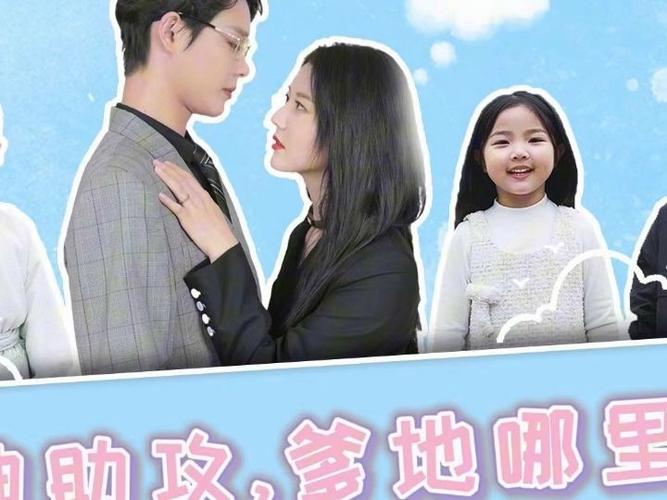 萌宝神助攻，爹地哪里逃 第31-70集完结(大结局)