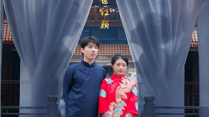 隔世红颜 全集(大结局)