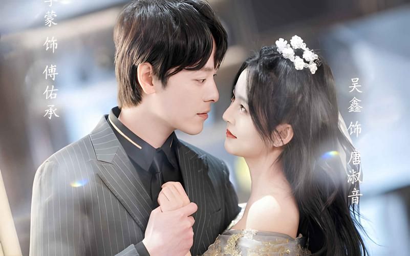 世间星辰不及你 1-20集