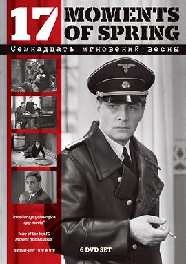 春天的十七个瞬间 第01集