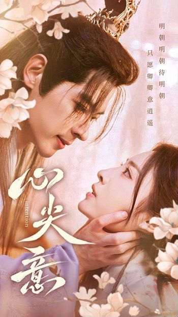 心尖意 第41-60集