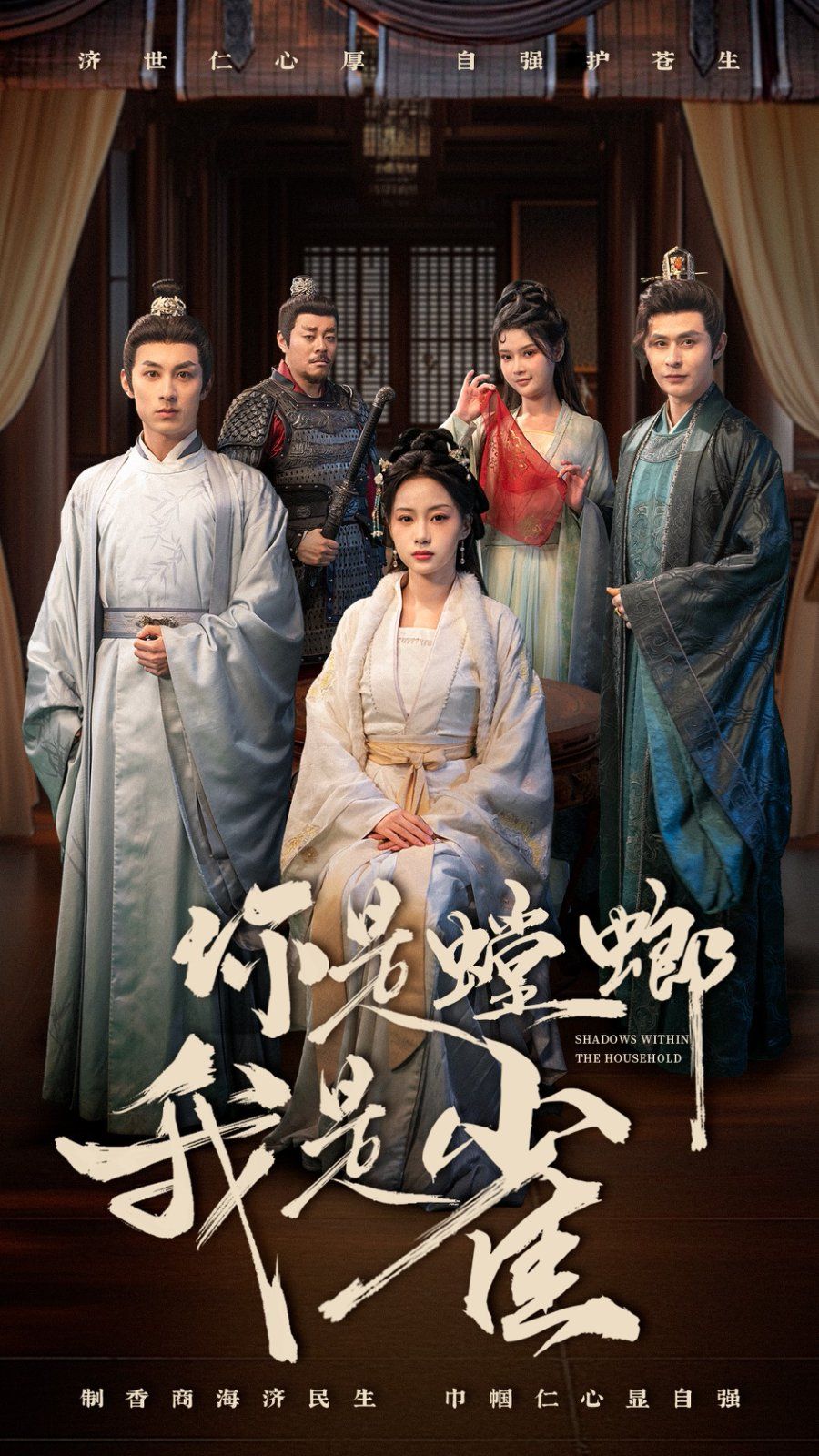 你是螳螂我是雀 第1-20集