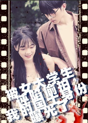 被女大学生诬陷tou拍，我的国士身份曝光了 第1-20集