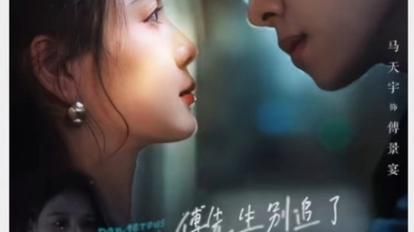 傅先生别追了大小姐是假的 第41-60集