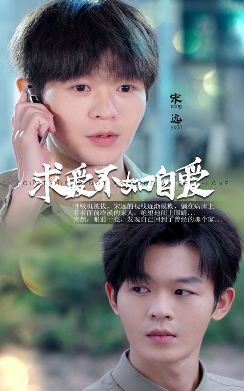 求爱不如自爱 第1-20集