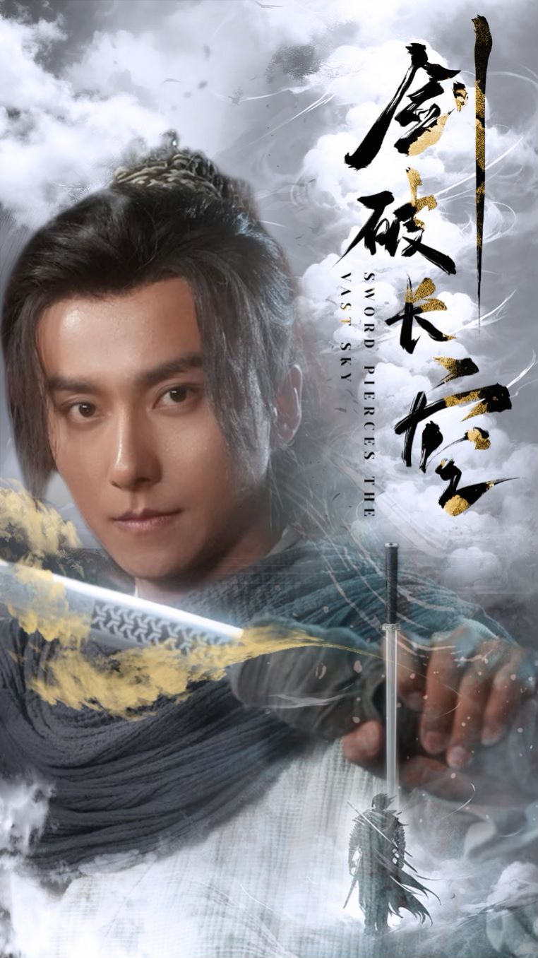 剑破长空 第21-40集