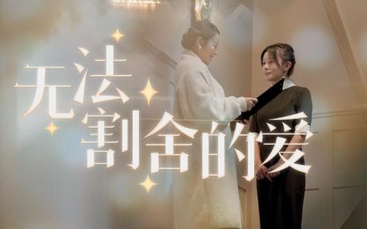 无法割舍的爱 第41-60集