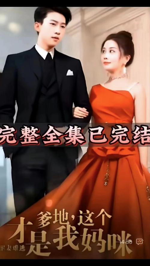 罪妻难逃爹地这个才是我妈咪 第40-98集完结(大结局)