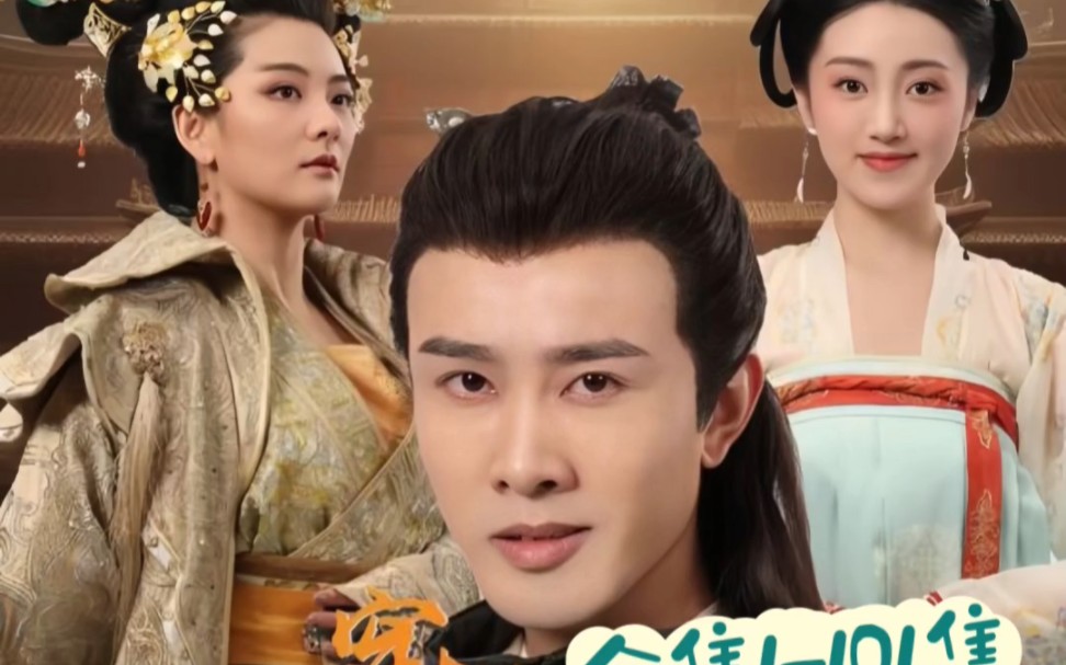 穿越古代我弟是狄仁杰 第21-40集