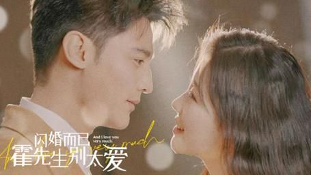 闪婚而已，霍先生别太爱 第61-79集完结(大结局)