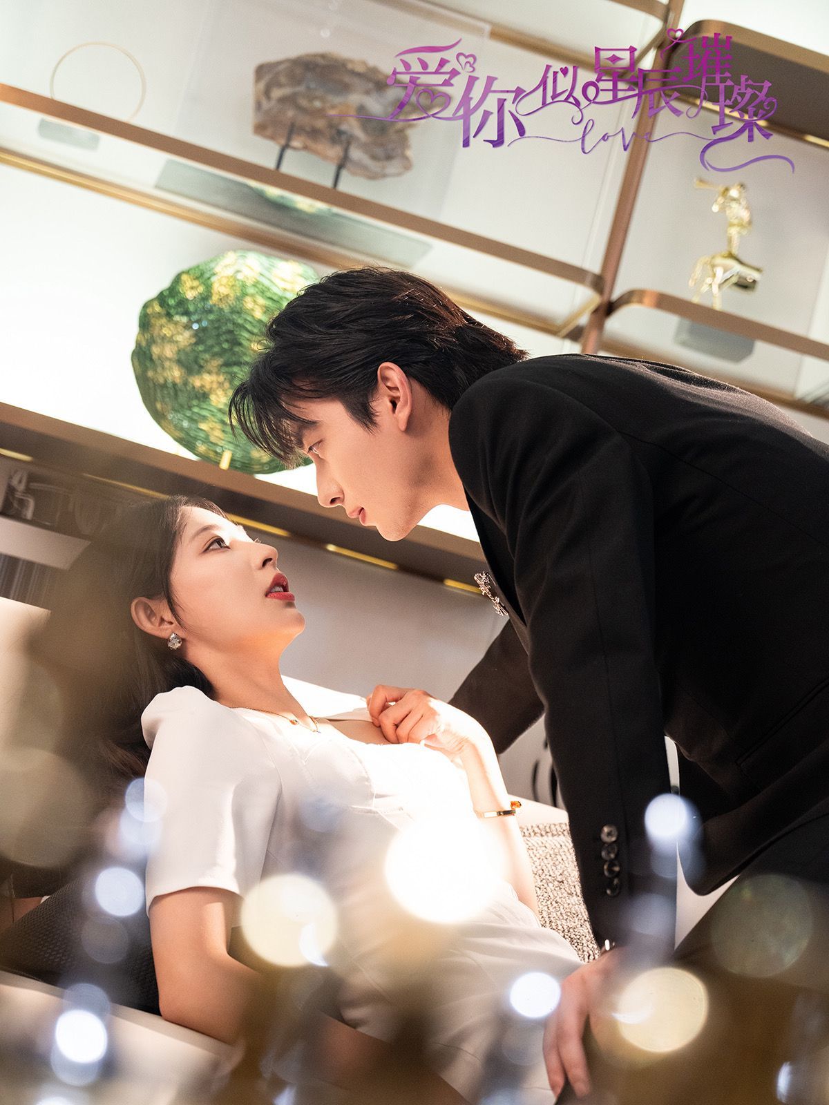 爱你似星辰璀璨 第41-69集完结(大结局)