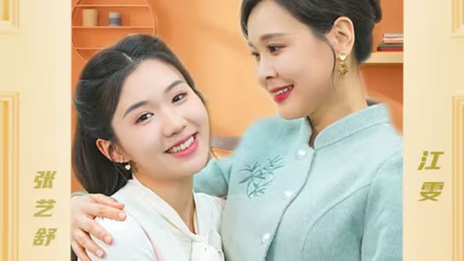 （新）遥远的她 第41-67集完结(大结局)