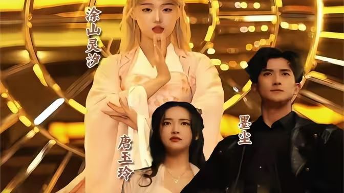 在下魔君，请诸位赴死 全集(大结局)