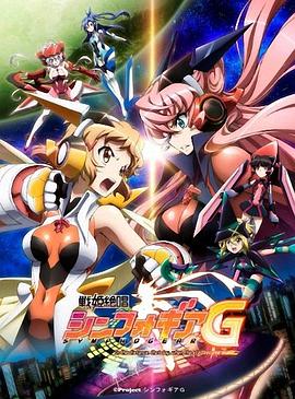 战姬绝唱SymphogearG 第06集