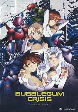 泡泡糖危机东京2040 第08集