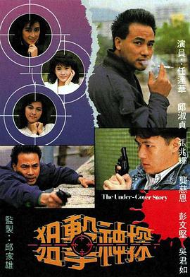 狙击神探 第01集