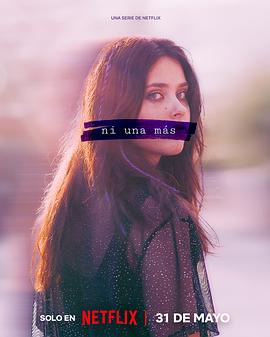 不再沉默第一季 第01集