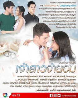 不情愿的新娘 第01集