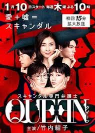 丑闻专门律师 第01集