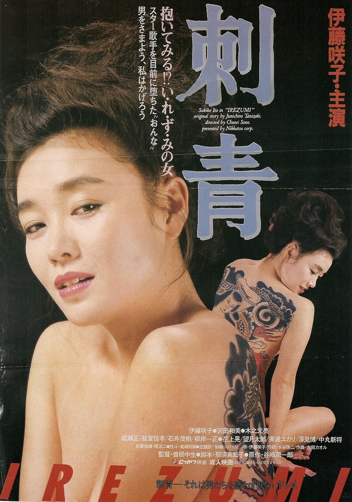 刺青Tattoo(全集)